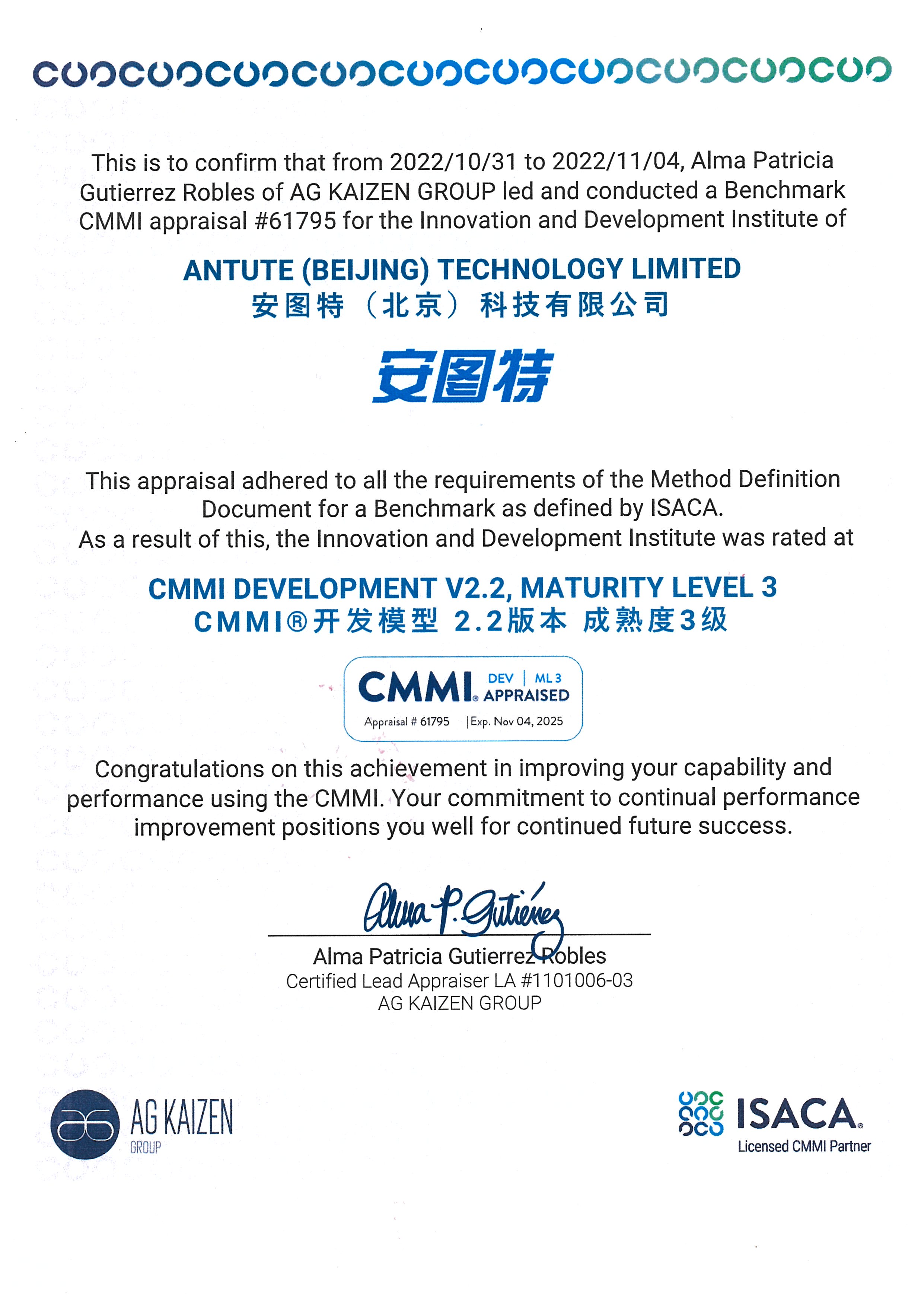 1684379661493944.jpg CMMI成熟度3级有效期至2025年11月3日.jpg