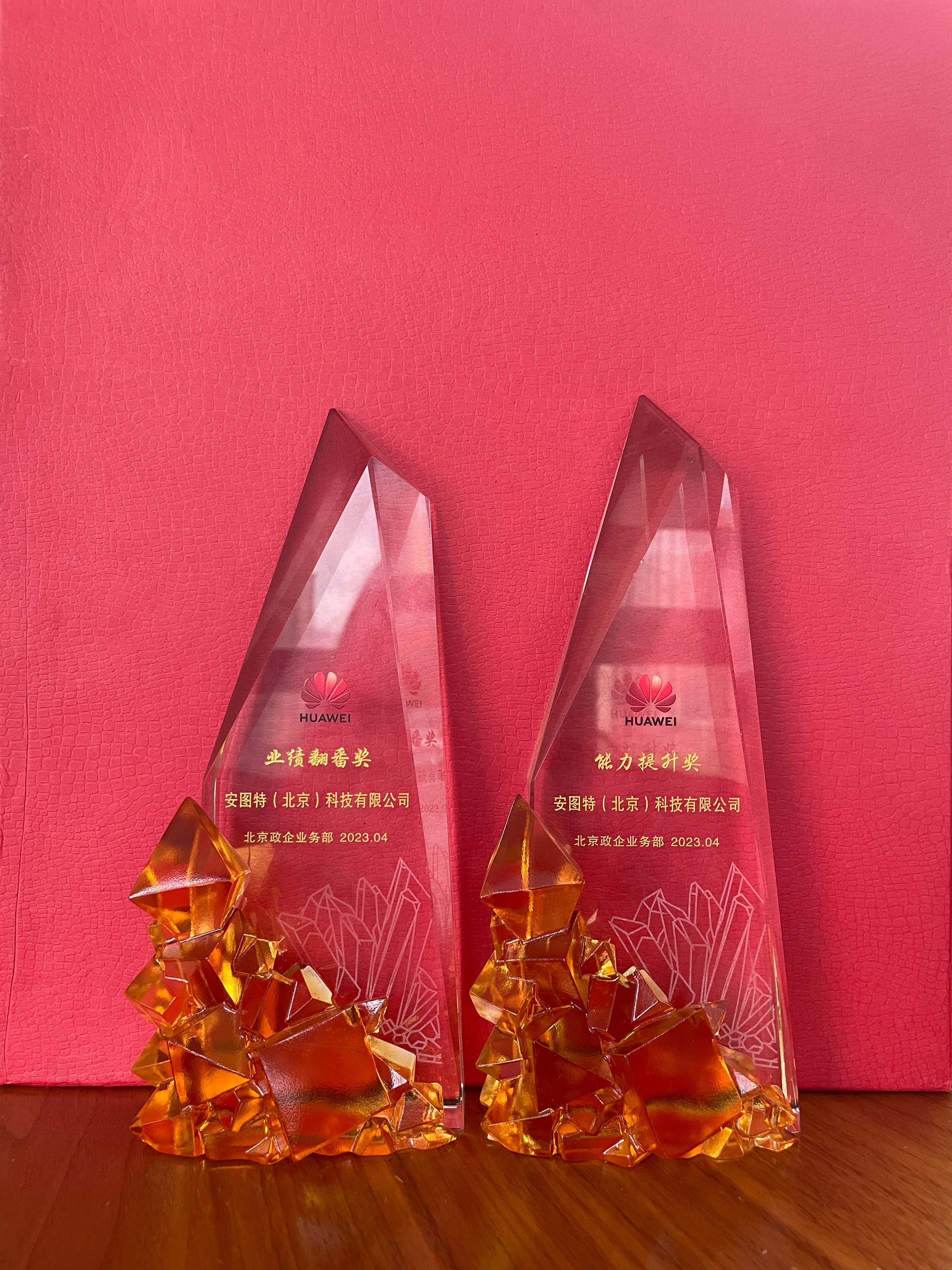 1696828713939753.jpg 华为奖1.jpg
